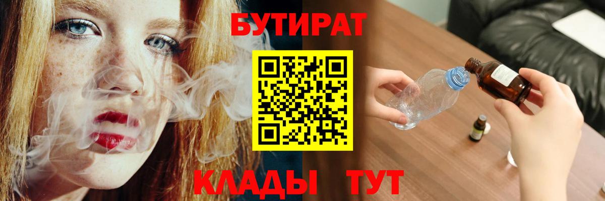 Тула  БУТИРАТ оксибутират  Вход с VPN 