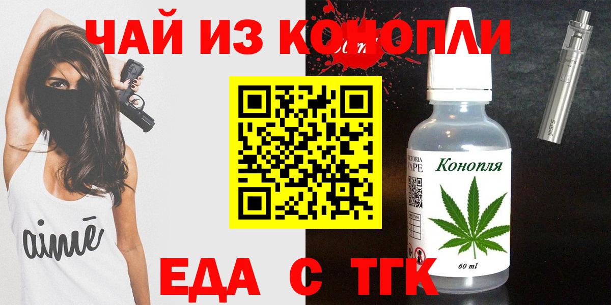Canna-Cookies марихуана  Вход с VPN  Тула 