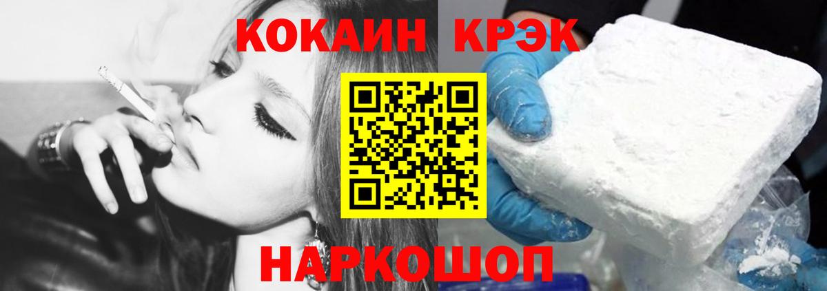 Cocaine FishScale Тула