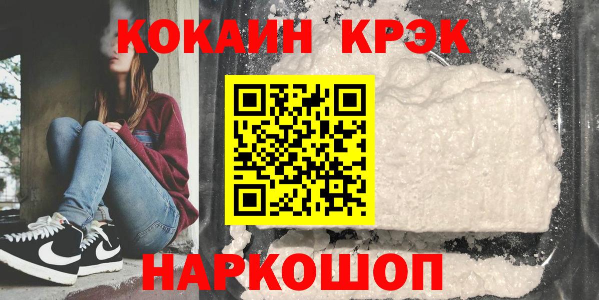 COCAIN Боливия  Вход с VPN  Cocaine  Тула 