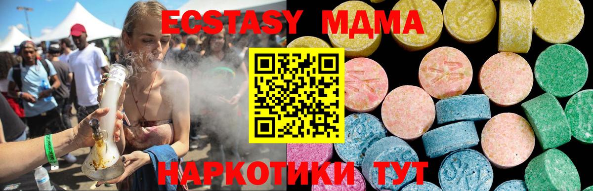 Экстази круглые Тула