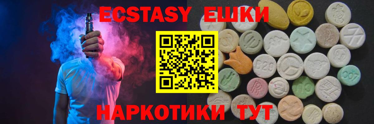 Тула  ЭКСТАЗИ 250 мг  Вход с VPN 