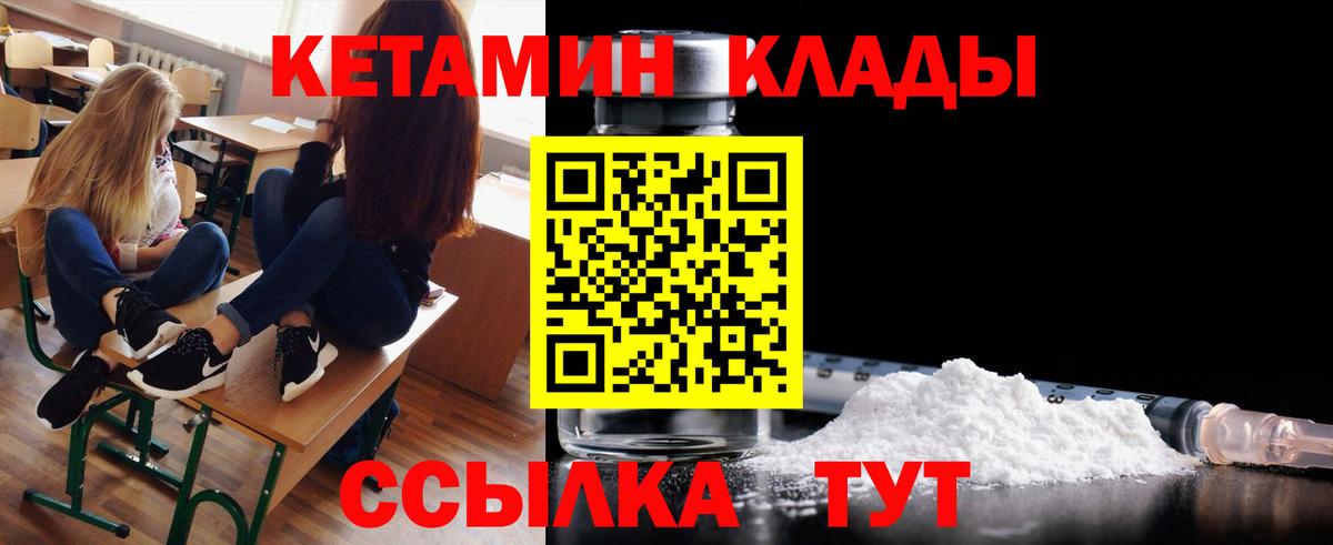  рабочий сайт  КЕТАМИН VHQ  Вход с VPN  Тула 