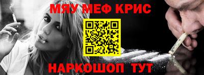 мяу мяу кристалл Комсомольск-на-Амуре