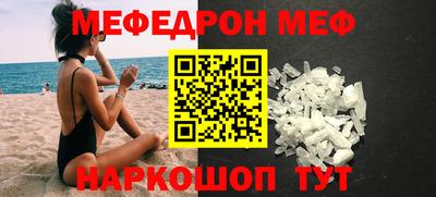 мяу мяу кристалл Комсомольск-на-Амуре