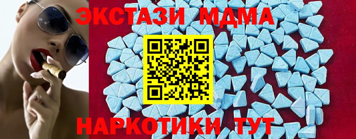 MDMA Molly  Вход с VPN  Тула  MDMA crystal 
