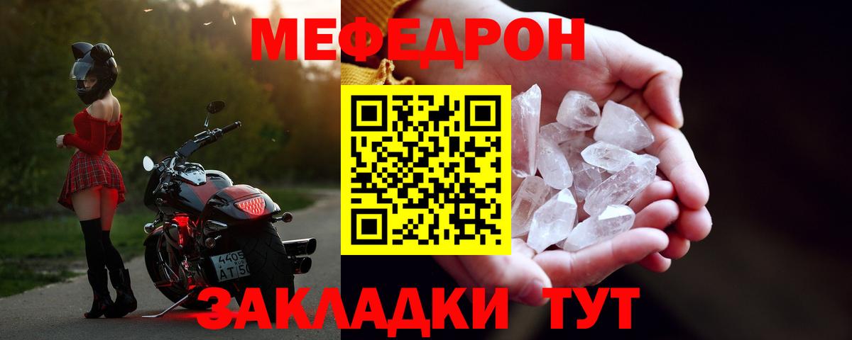 Мефедрон  Тула