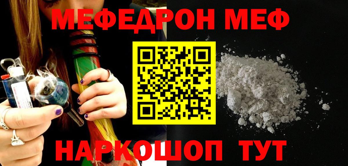 как найти закладки  МЯУ-МЯУ  Тула  Вход с VPN  Меф VHQ 