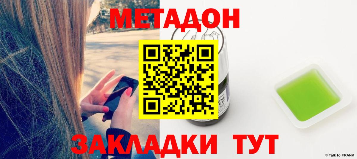 Тула  МЕТАДОН мёд  Вход с VPN  МЕТАДОН белоснежный 