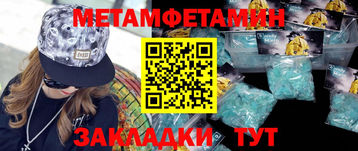 Первитин кристалл  Первитин кристалл  Вход с VPN  Тула 