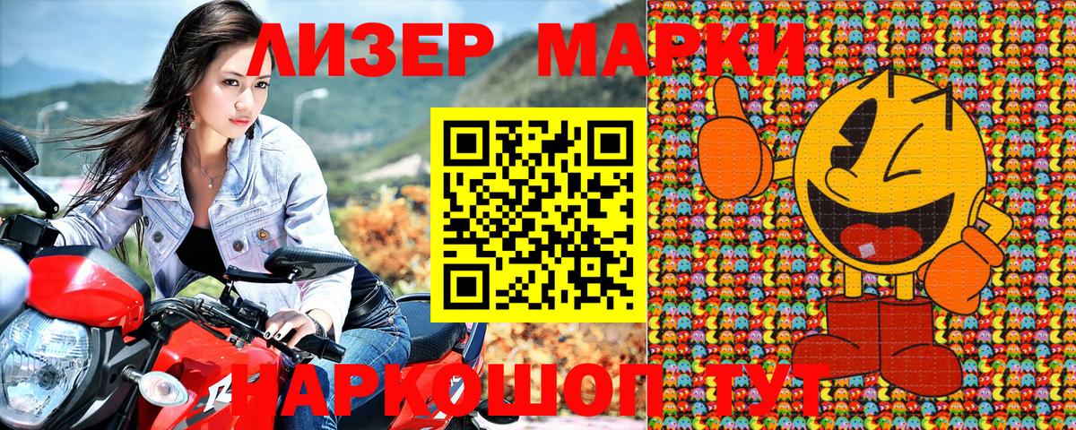 Наркотические марки 1500мкг Тула