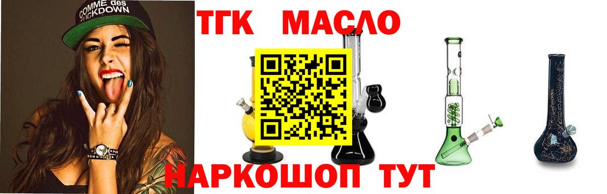 ТГК жижа  Дистиллят ТГК концентрат  Тула  Вход с VPN 